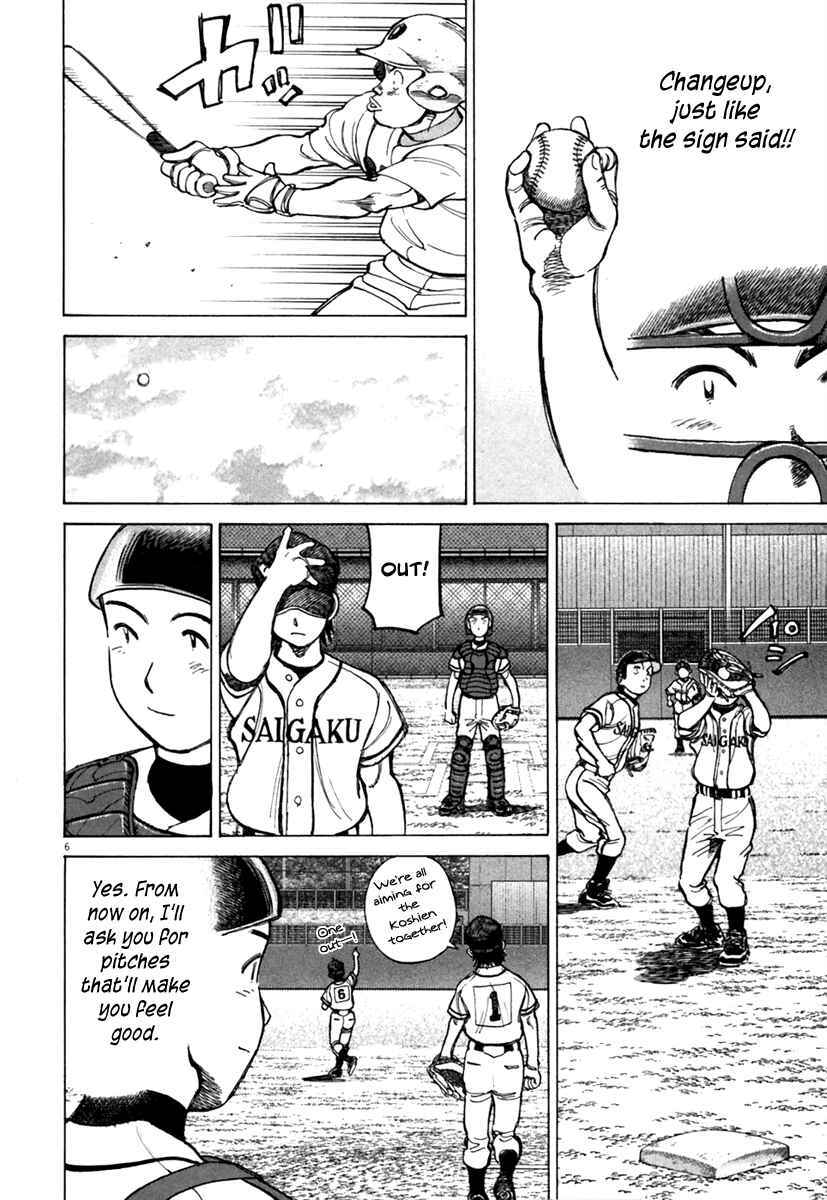 Last Inning Chapter 139 - Page 7