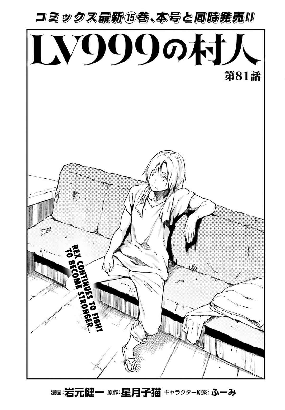 LV999 no Murabito Chapter 81 - Page 2