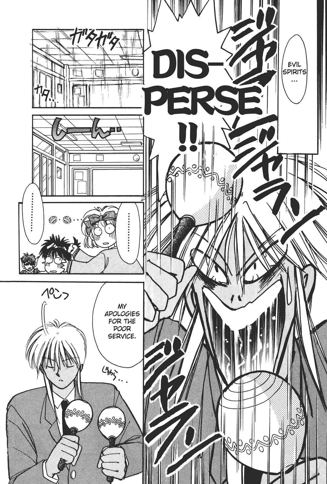 Gakuen Tengoku Chapter 4 - Page 14