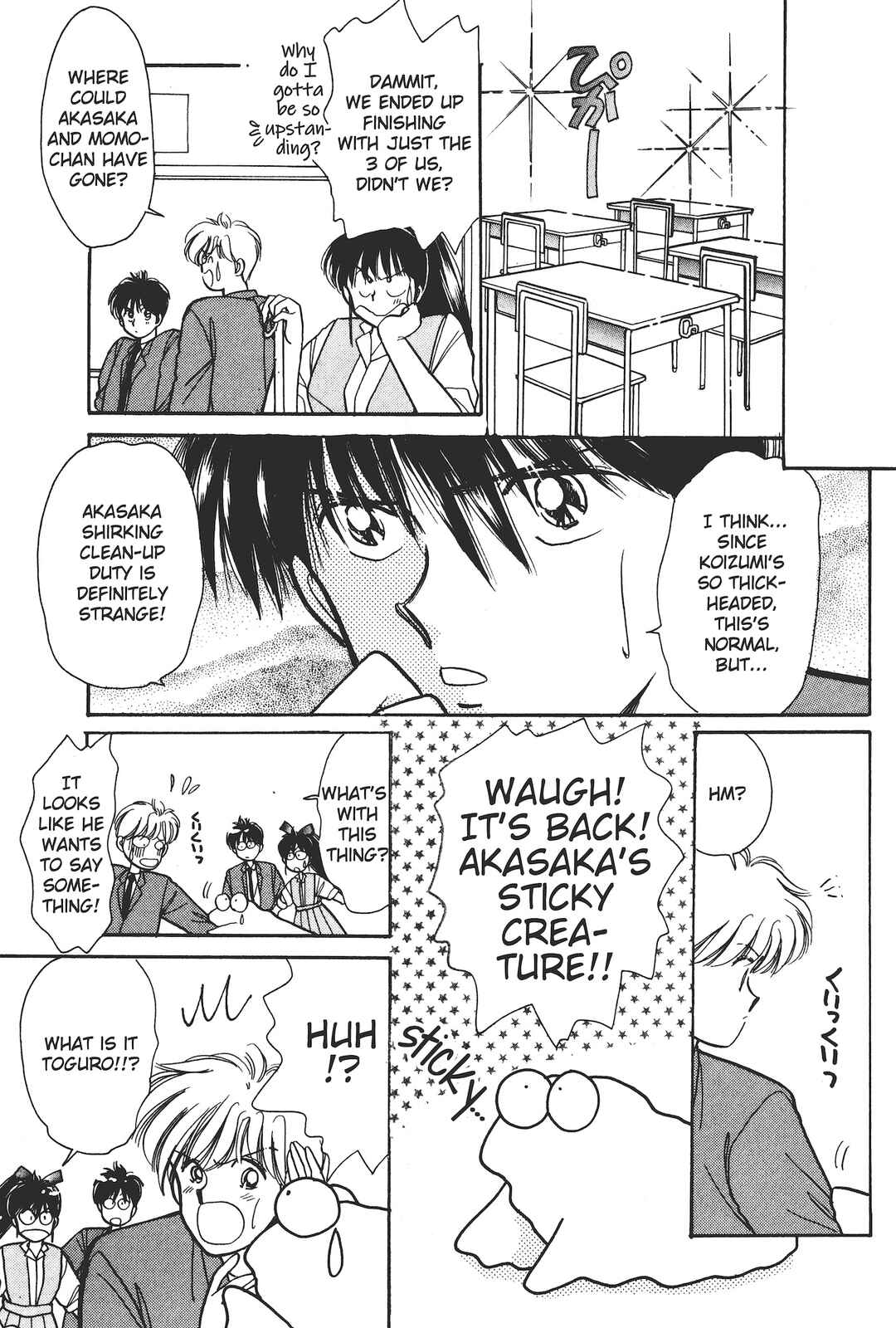 Gakuen Tengoku Chapter 4 - Page 22