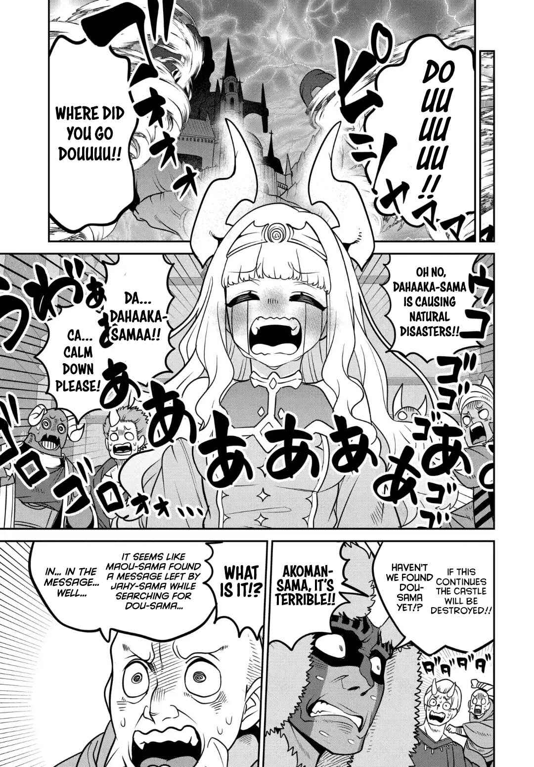 Maou no Musume wa Yasashi Sugiru!! Chapter 29 - Page 4