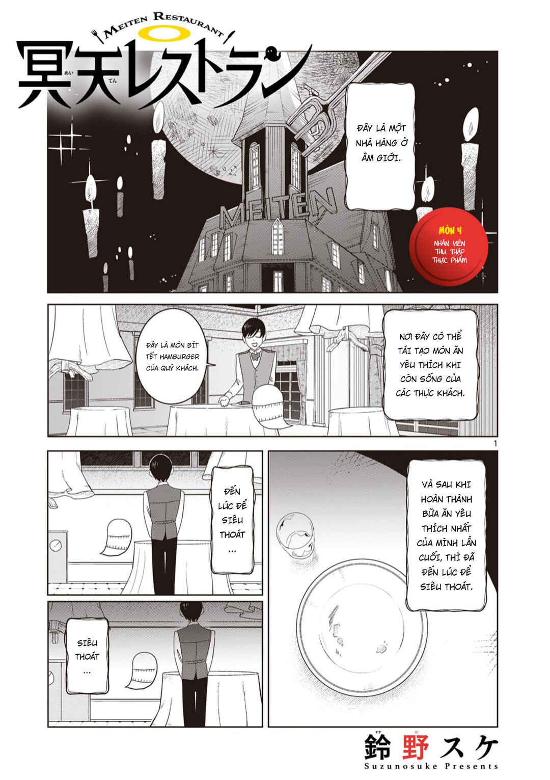Meiten Restaurant Chapter 4 - Page 2