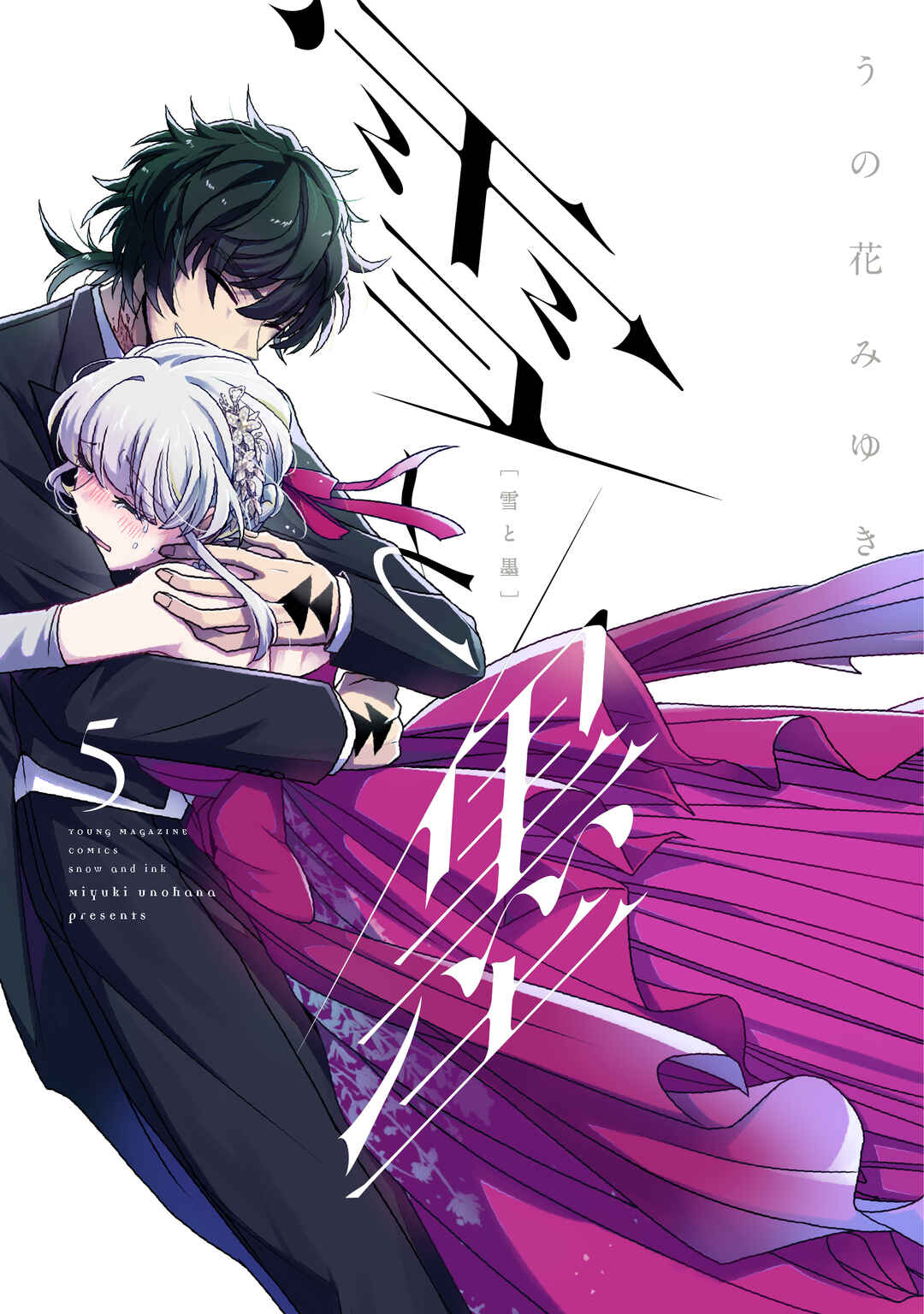 Yuki to Sumi Chapter 24 - Page 1