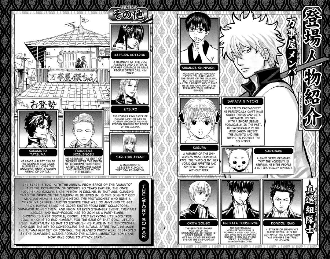 Gintama Chapter 599 - Page 6