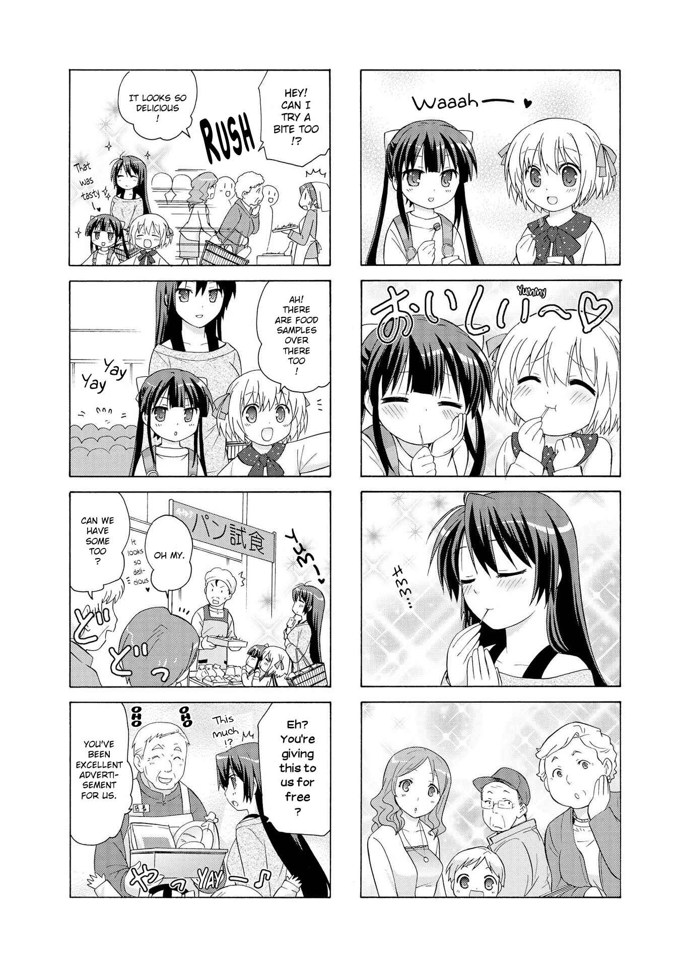Danchigai Chapter 7 - Page 6