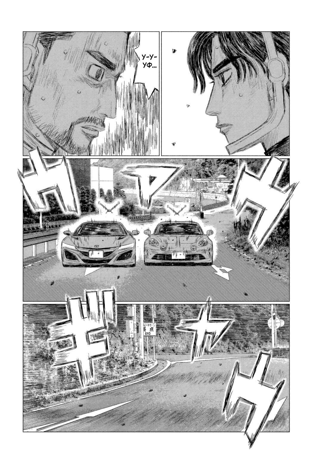 MF Ghost Chapter 193 - Page 12