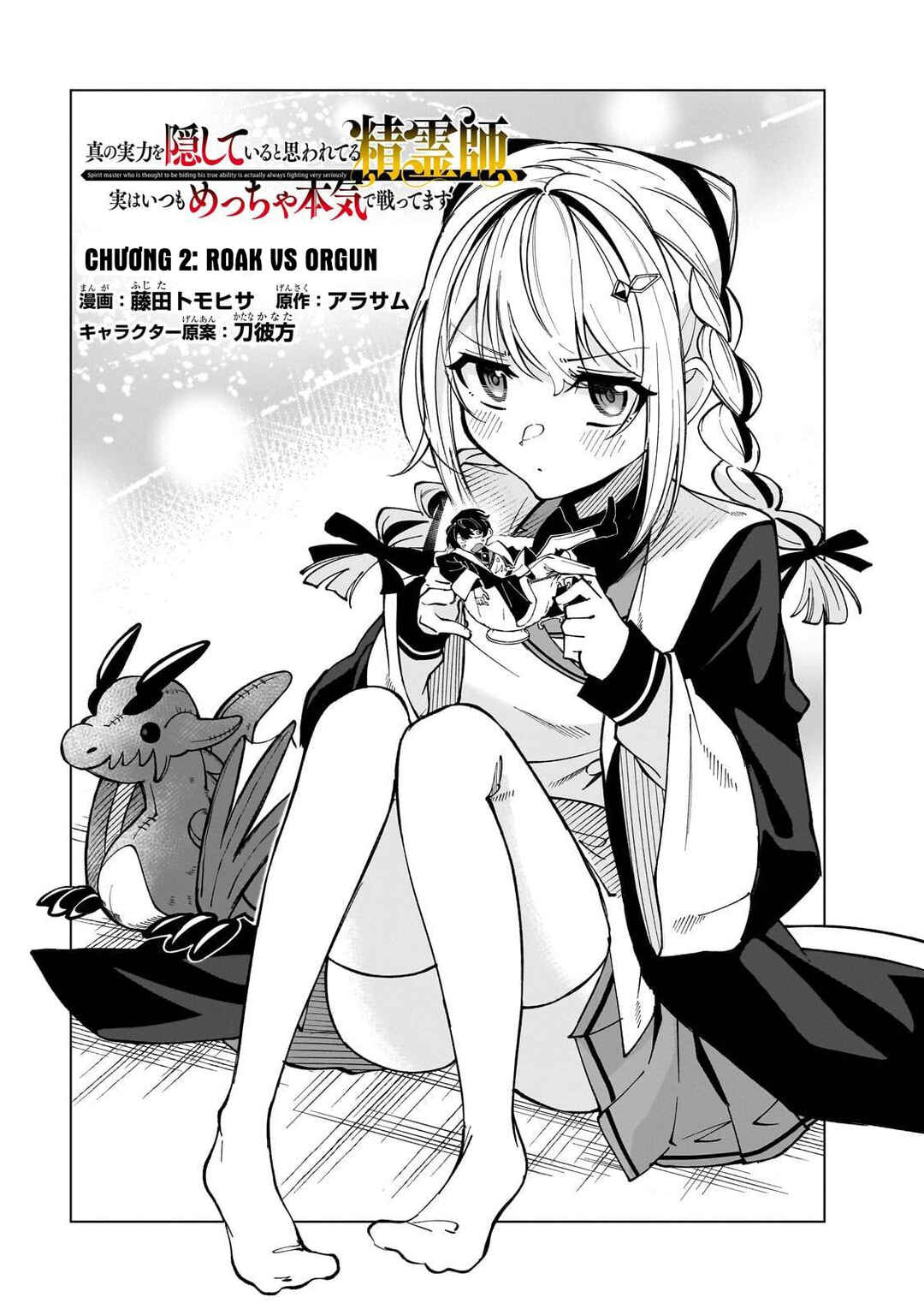 Shin no Jitsuryoku wo Kakushiteiru to Omowareteru Seireishi, Jitsuwa Itsumo Meccha Honki de Tatakattemasu Chapter 2 - Page 4