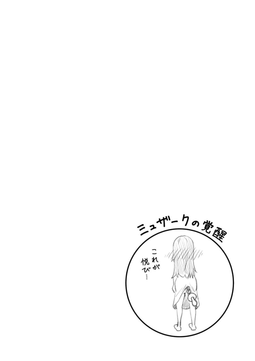Seikishi ni Natta kedo Danchou no Oppai ga Sugosugite Kokoro ga Kiyomerarenai Chapter 11 - Page 23