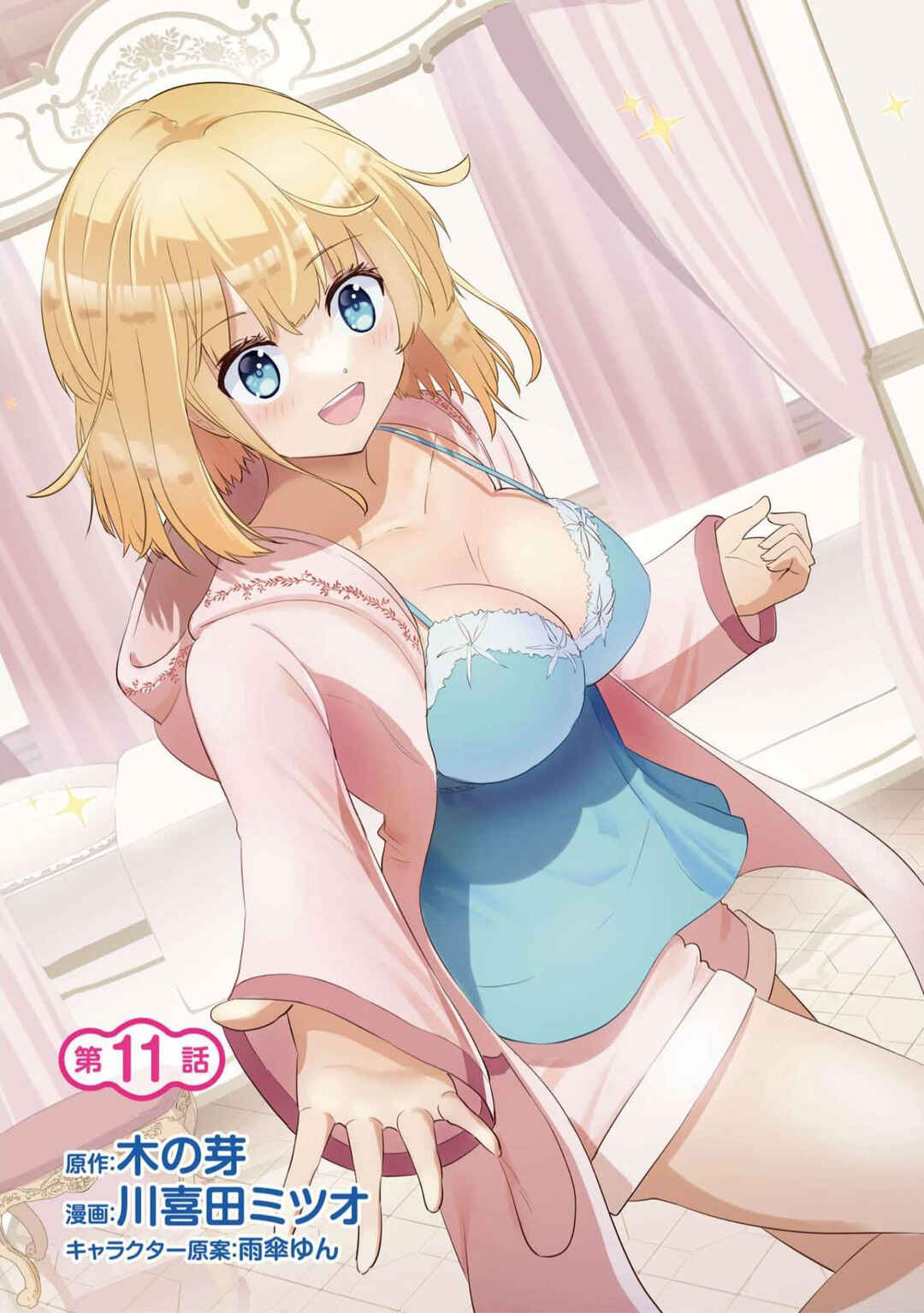 Seikishi ni Natta kedo Danchou no Oppai ga Sugosugite Kokoro ga Kiyomerarenai Chapter 11 - Page 5