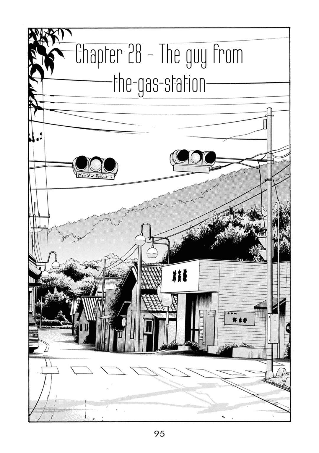 Saltiness Chapter 28 - Page 1