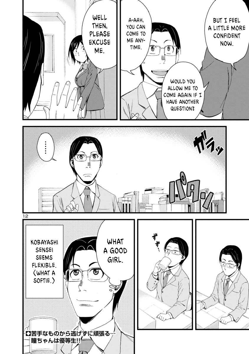 Hitomi-chan wa Hitomishiri Chapter 6 - Page 12