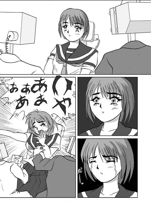 アッテンボローの怪人 Chapter 1 - Page 19