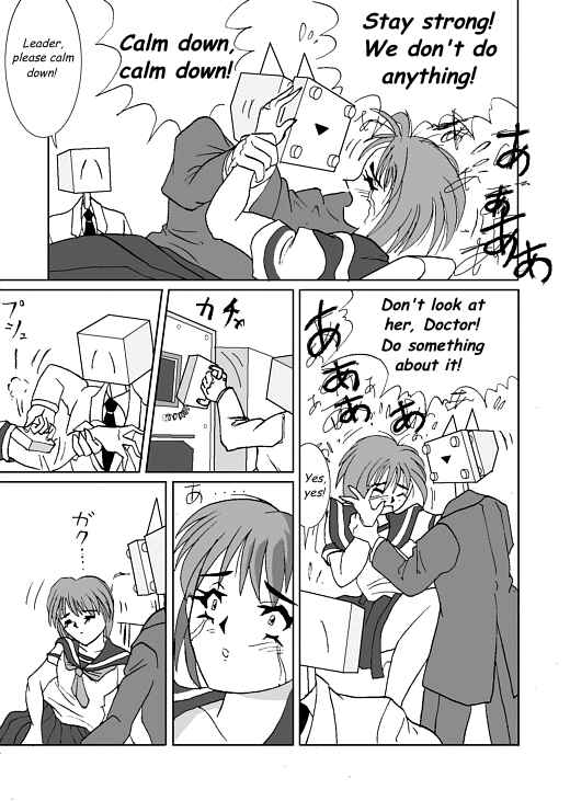 アッテンボローの怪人 Chapter 1 - Page 20