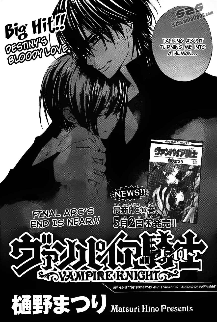 Vampire Knight Chapter 91 - Page 3