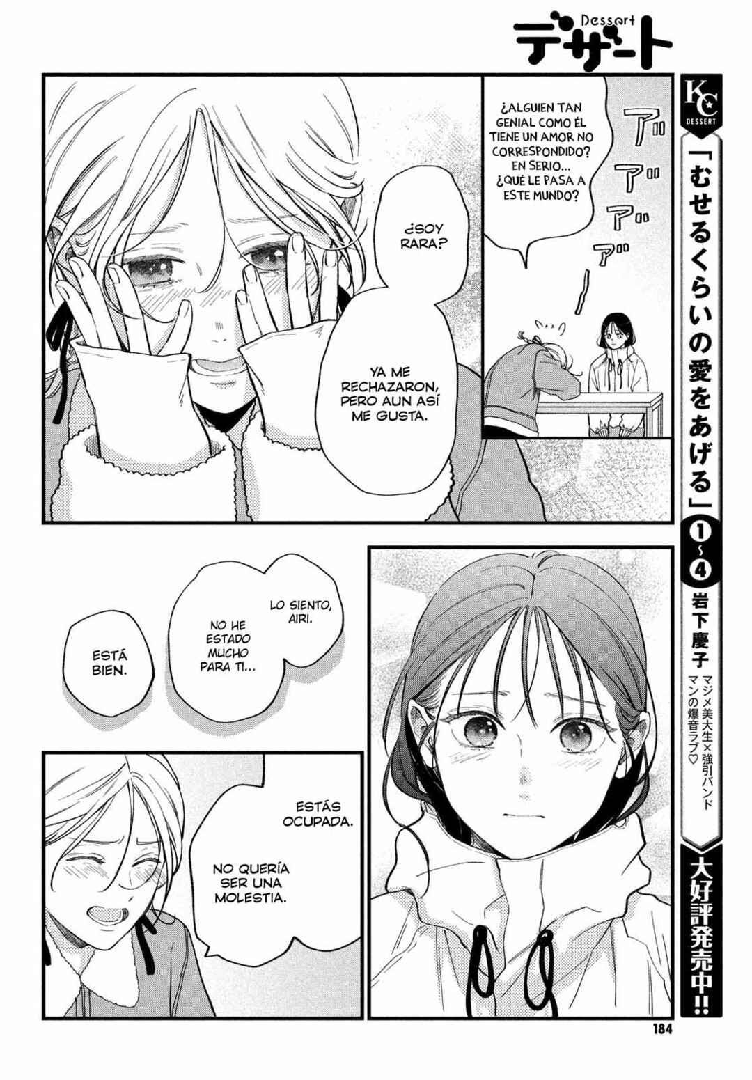Museru Kurai no Ai o Ageru Chapter 19 - Page 19