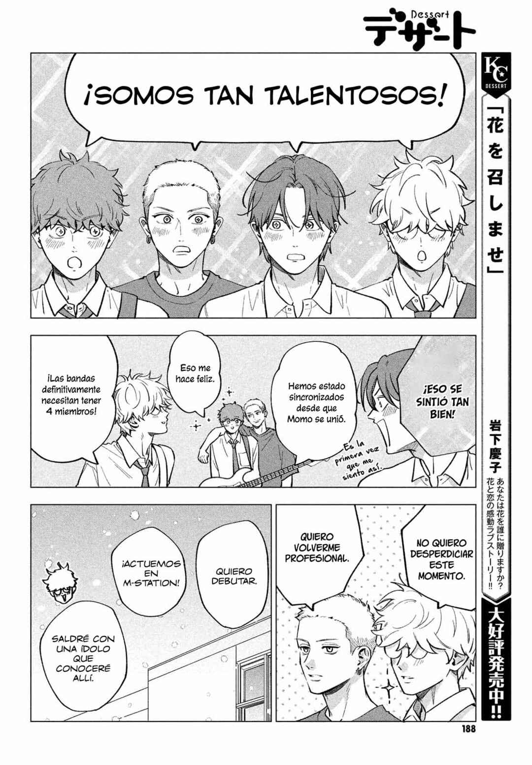 Museru Kurai no Ai o Ageru Chapter 19 - Page 23