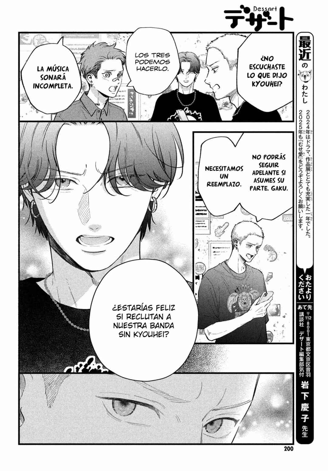 Museru Kurai no Ai o Ageru Chapter 19 - Page 35