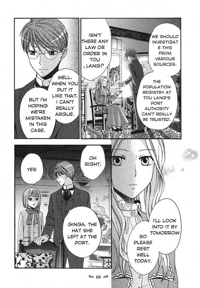 Tou Lang Merry Rose Chapter 2 - Page 10