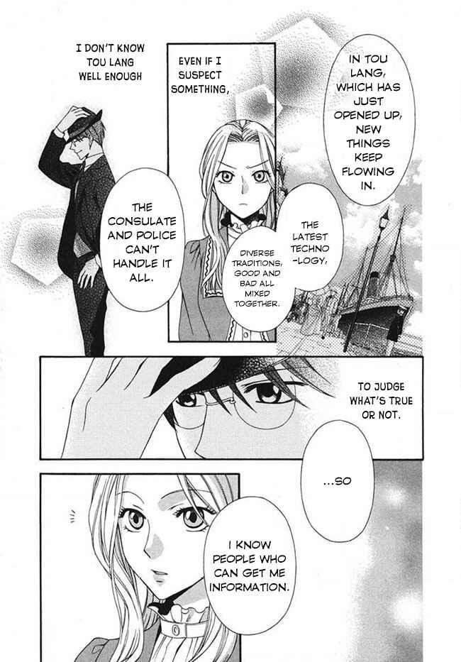 Tou Lang Merry Rose Chapter 2 - Page 35