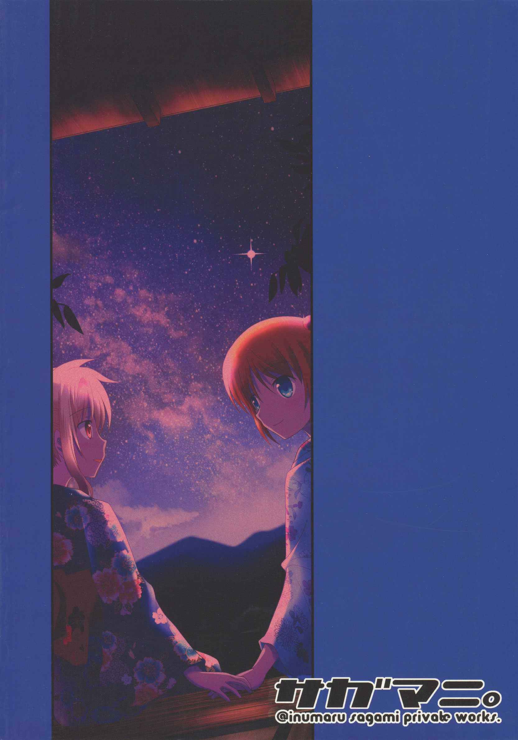 Mahou Shoujo Lyrical Nanoha - When The Starry Night Comes (Doujinshi) Chapter Um Tiro - Page 25