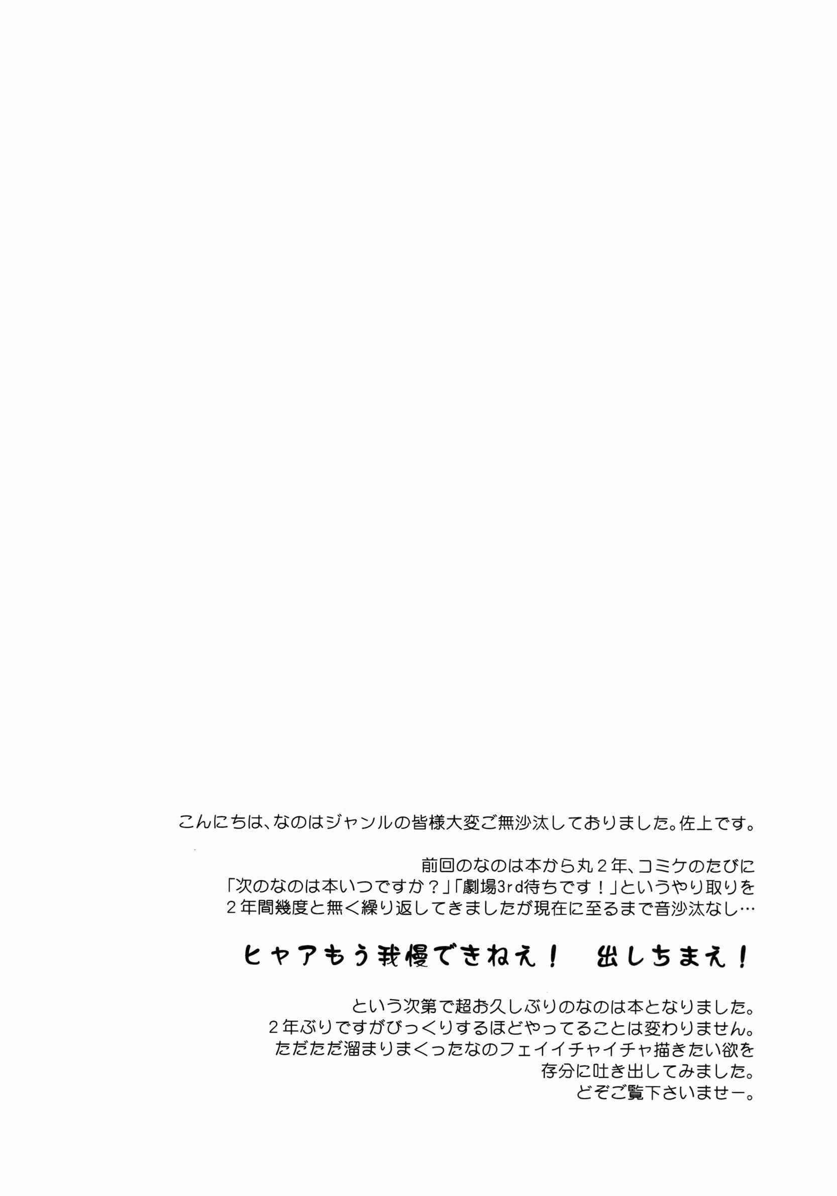 Mahou Shoujo Lyrical Nanoha - When The Starry Night Comes (Doujinshi) Chapter Um Tiro - Page 4