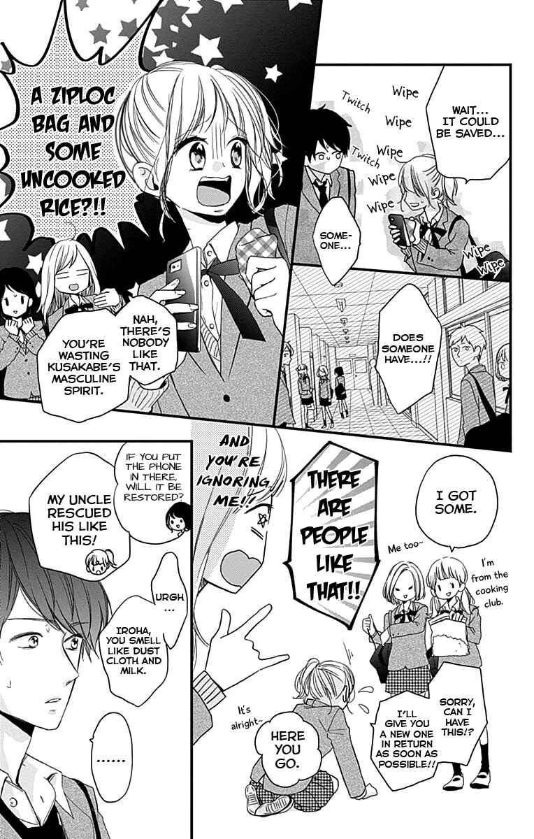 Miniamaru Kareshi Chapter 2 - Page 20