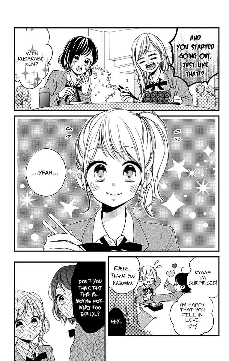 Miniamaru Kareshi Chapter 2 - Page 4