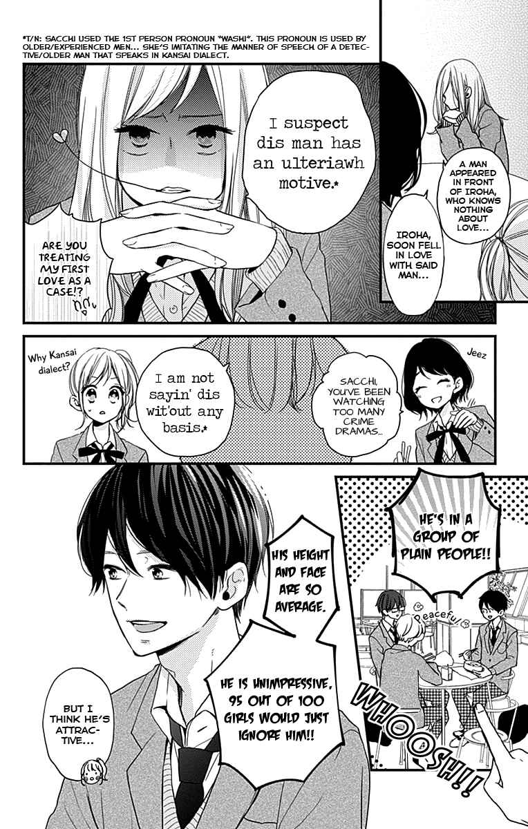 Miniamaru Kareshi Chapter 2 - Page 5