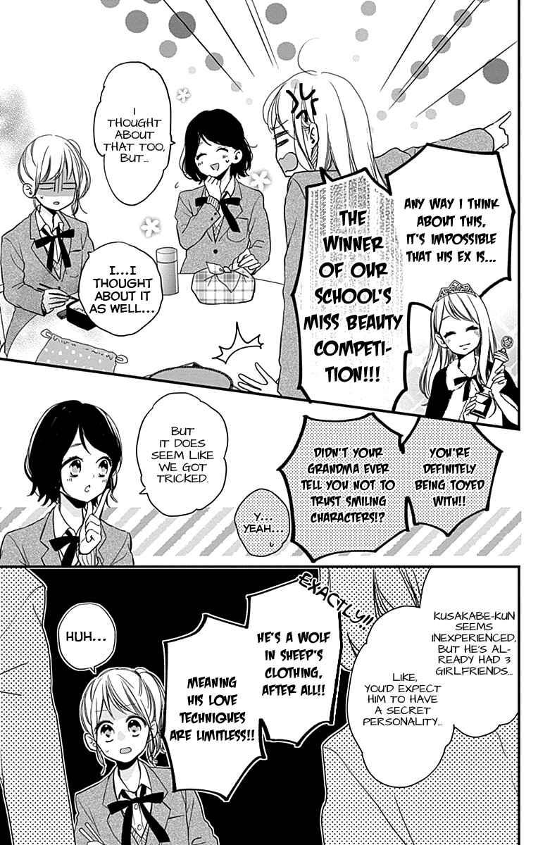 Miniamaru Kareshi Chapter 2 - Page 6