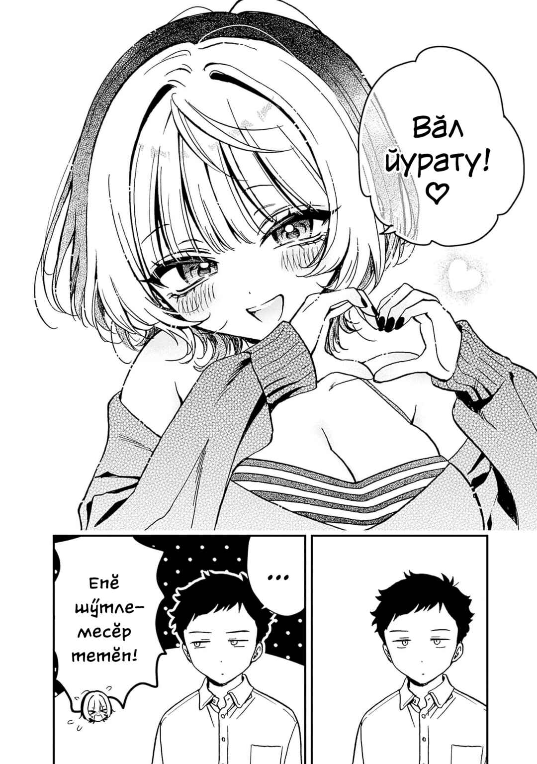 Noa-senpai wa Tomodachi. Chapter 5 - Page 10