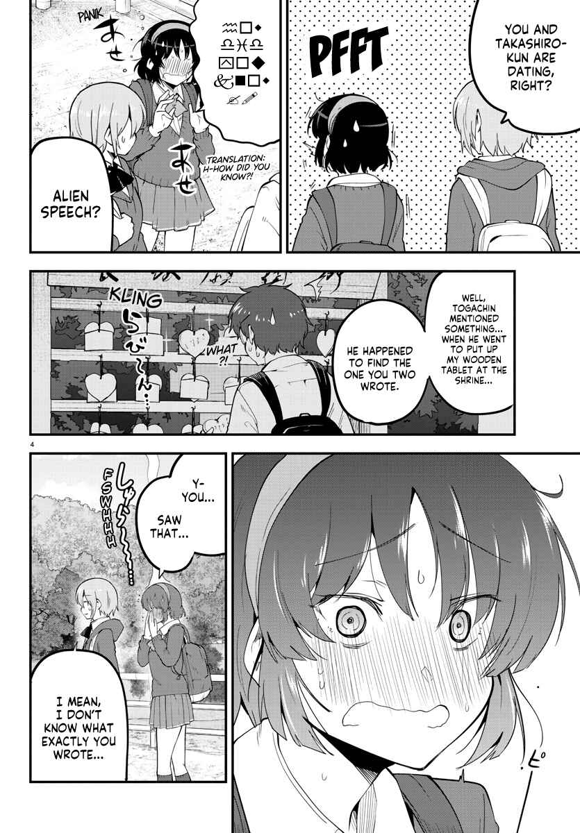 Meika-san wa Oshikorosenai Chapter 139 - Page 4