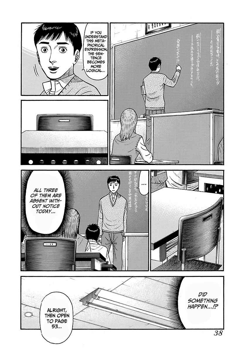 Erika Chapter 2 - Page 11