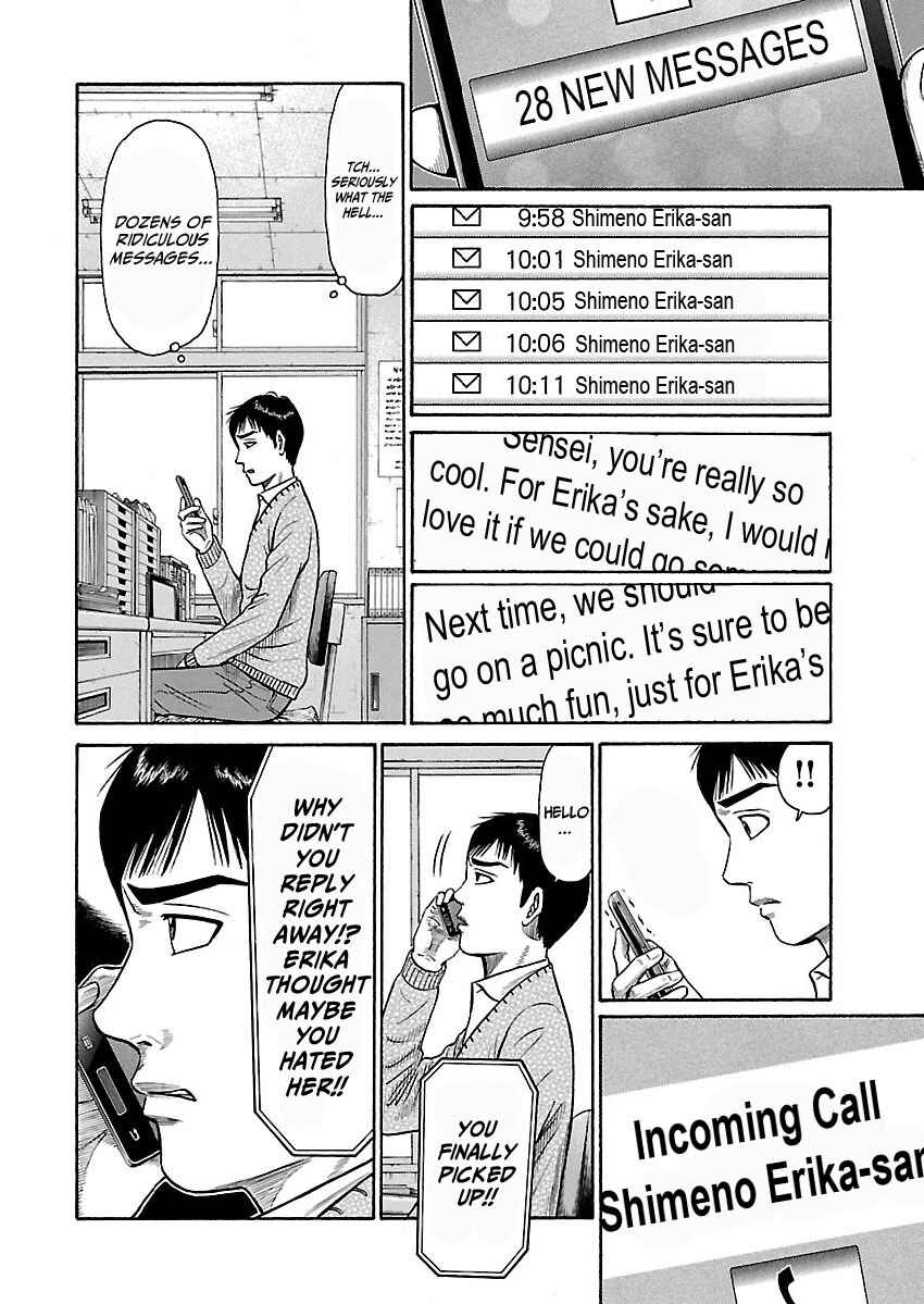 Erika Chapter 2 - Page 13