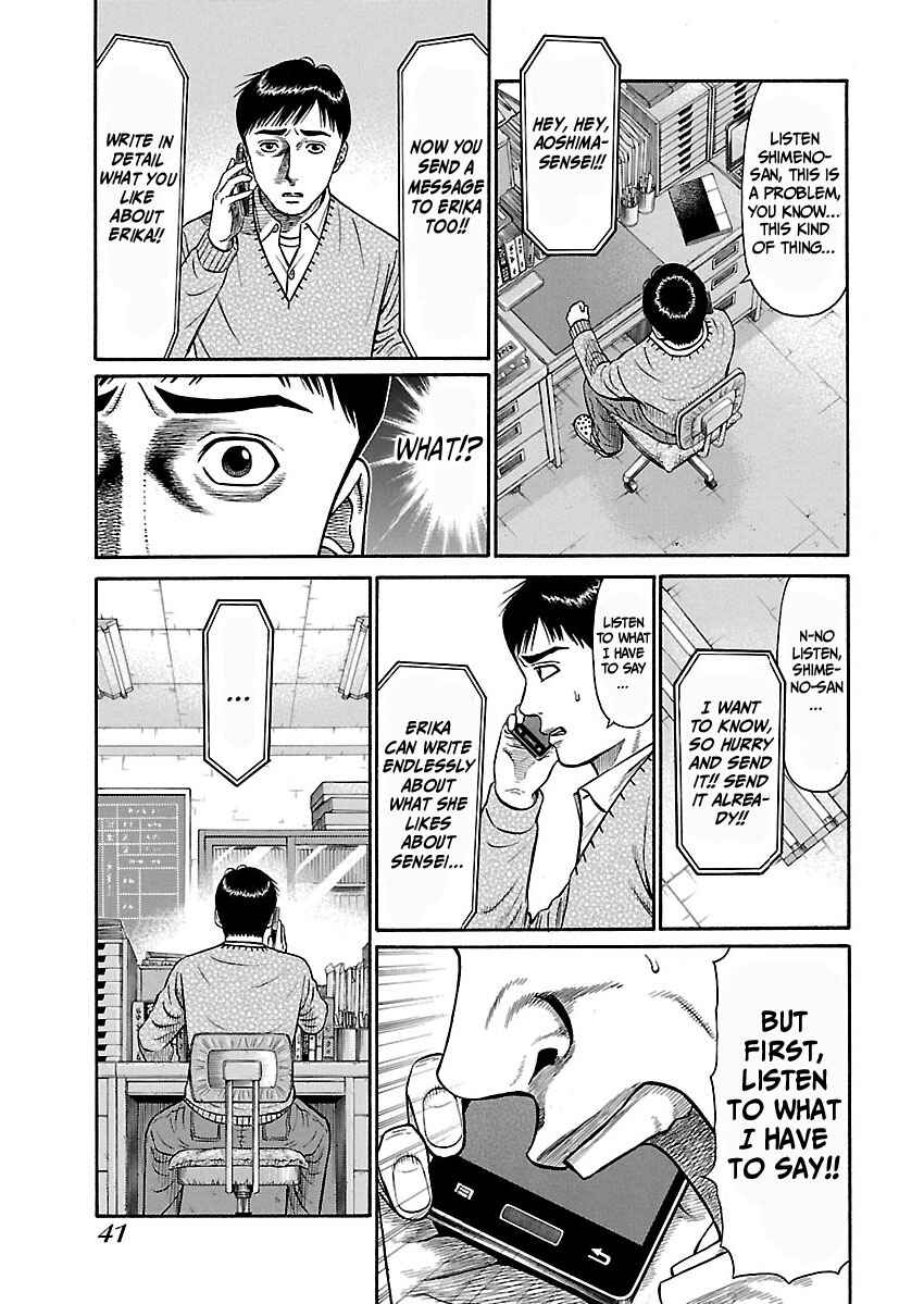 Erika Chapter 2 - Page 14