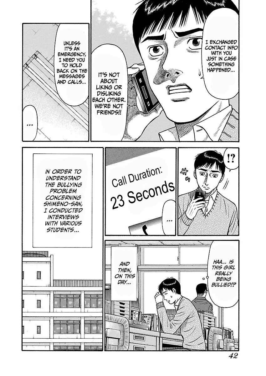Erika Chapter 2 - Page 15
