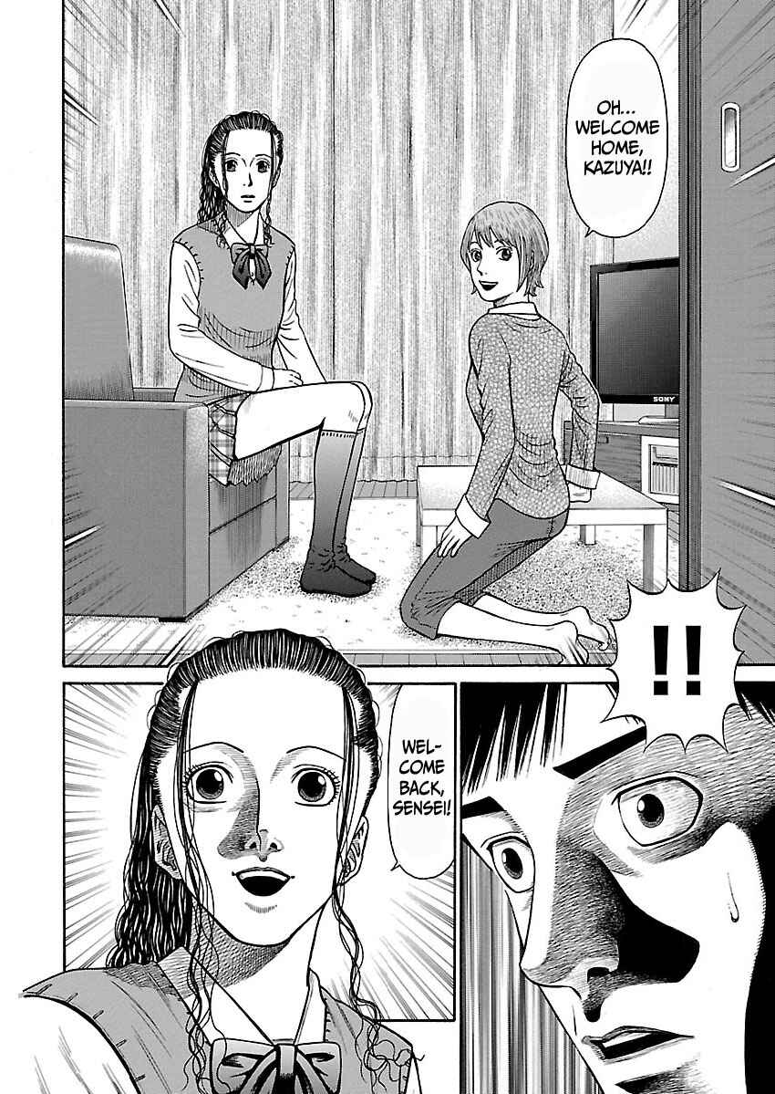 Erika Chapter 2 - Page 17