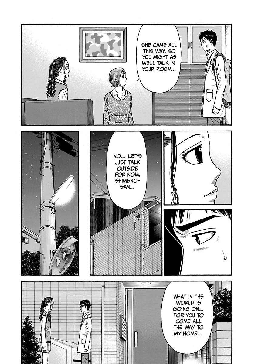 Erika Chapter 2 - Page 19