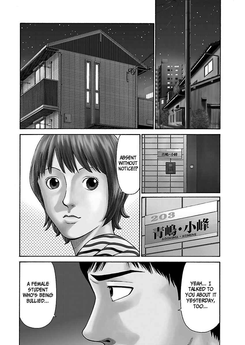 Erika Chapter 2 - Page 3