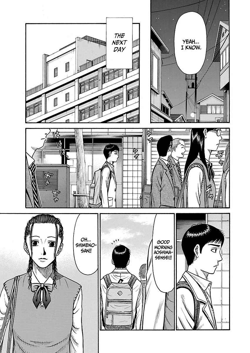 Erika Chapter 2 - Page 6