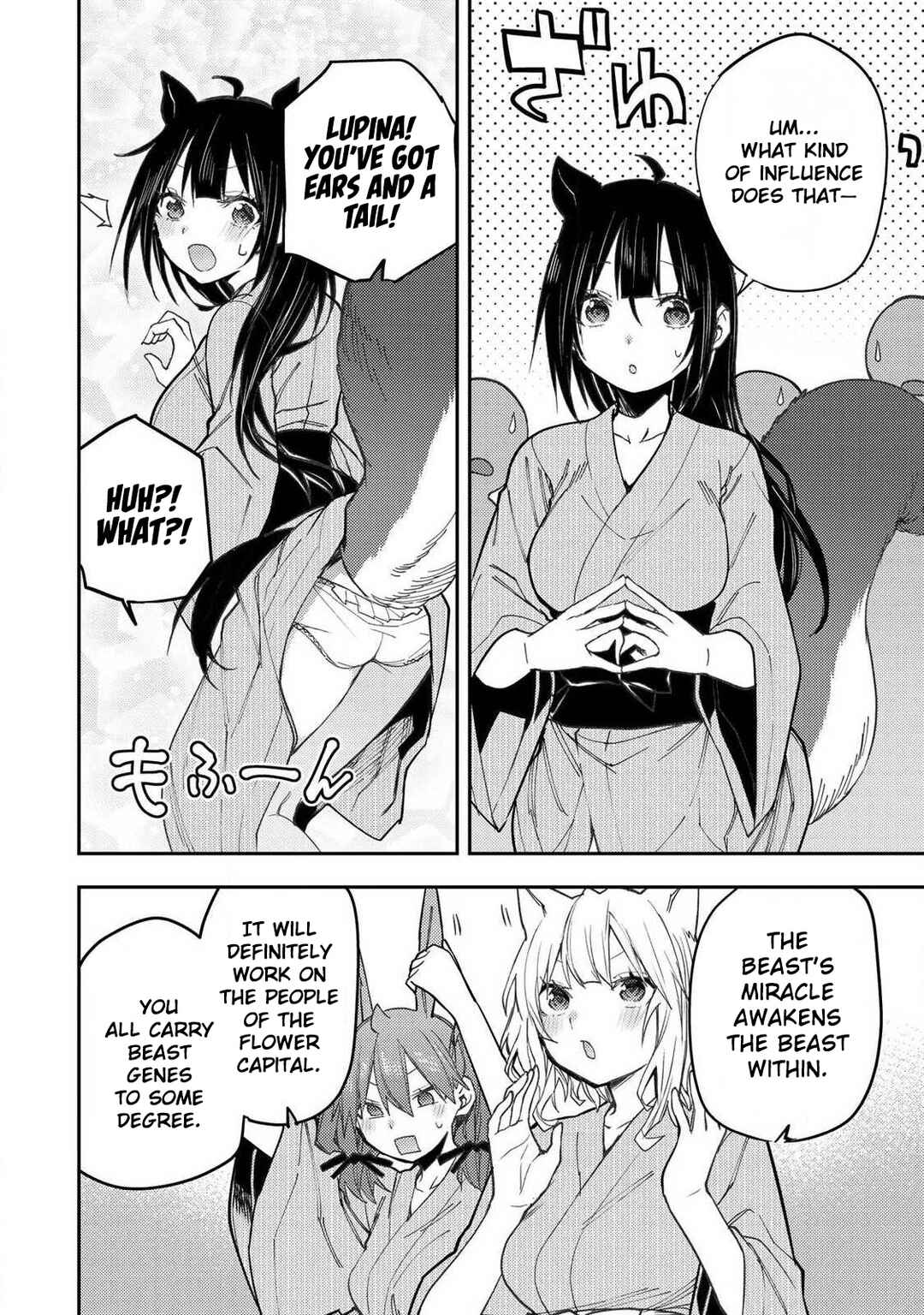 Seinaru Otome to Himegoto wo Chapter 85 - Page 11