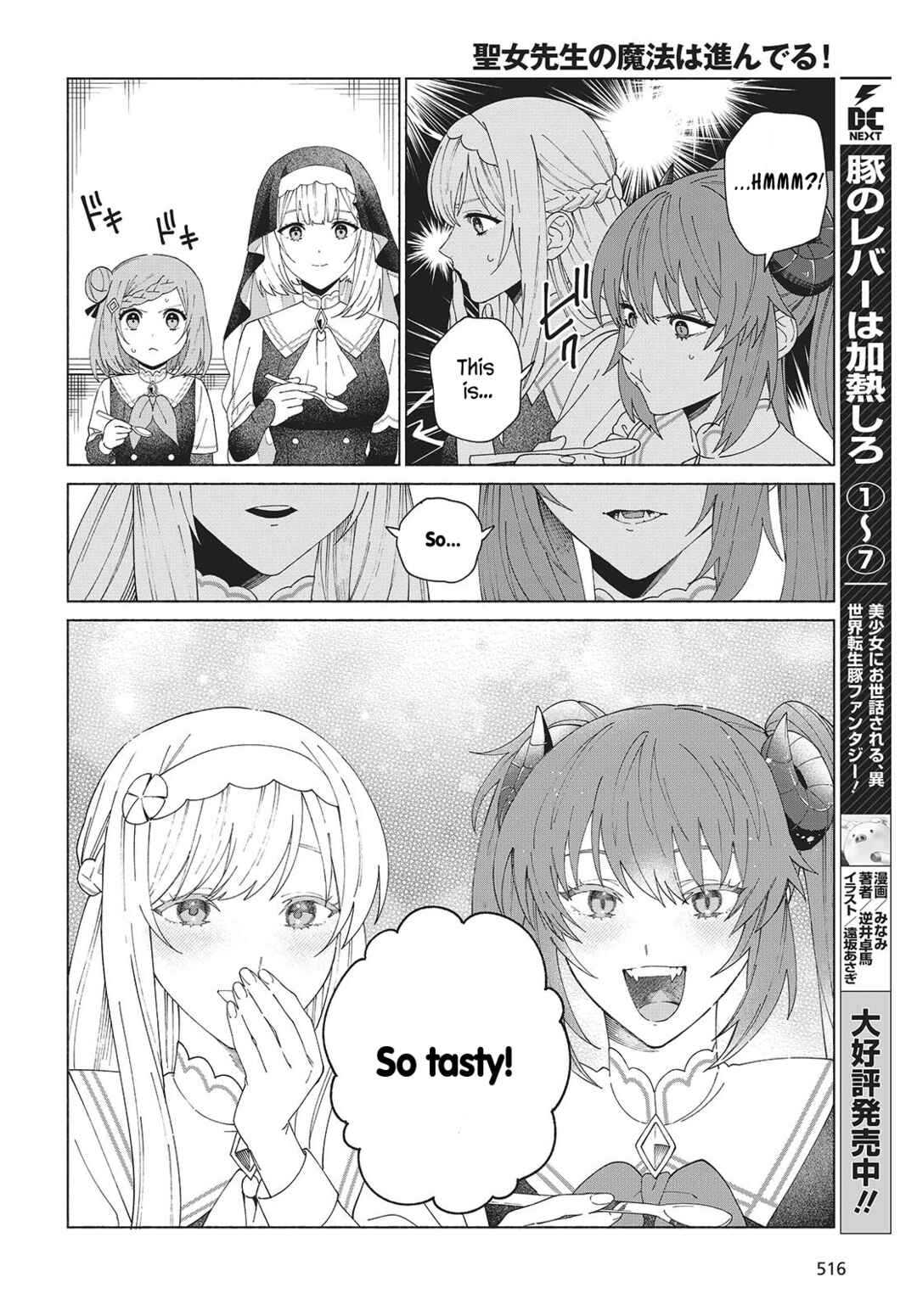 Seijo Sensei no Mahou wa Susunderu! Chapter 3 - Page 14