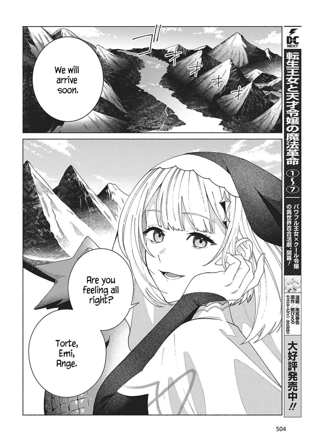 Seijo Sensei no Mahou wa Susunderu! Chapter 3 - Page 2