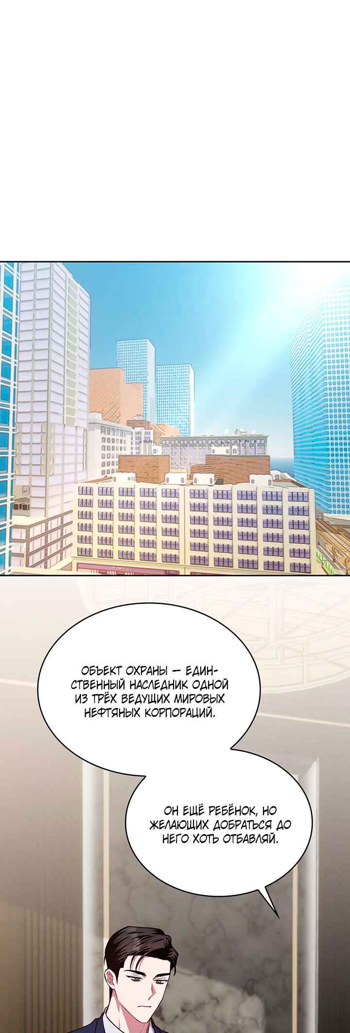 Amber Alert Chapter 8 - Page 1