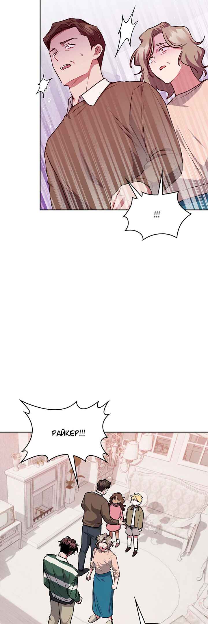 Amber Alert Chapter 8 - Page 16