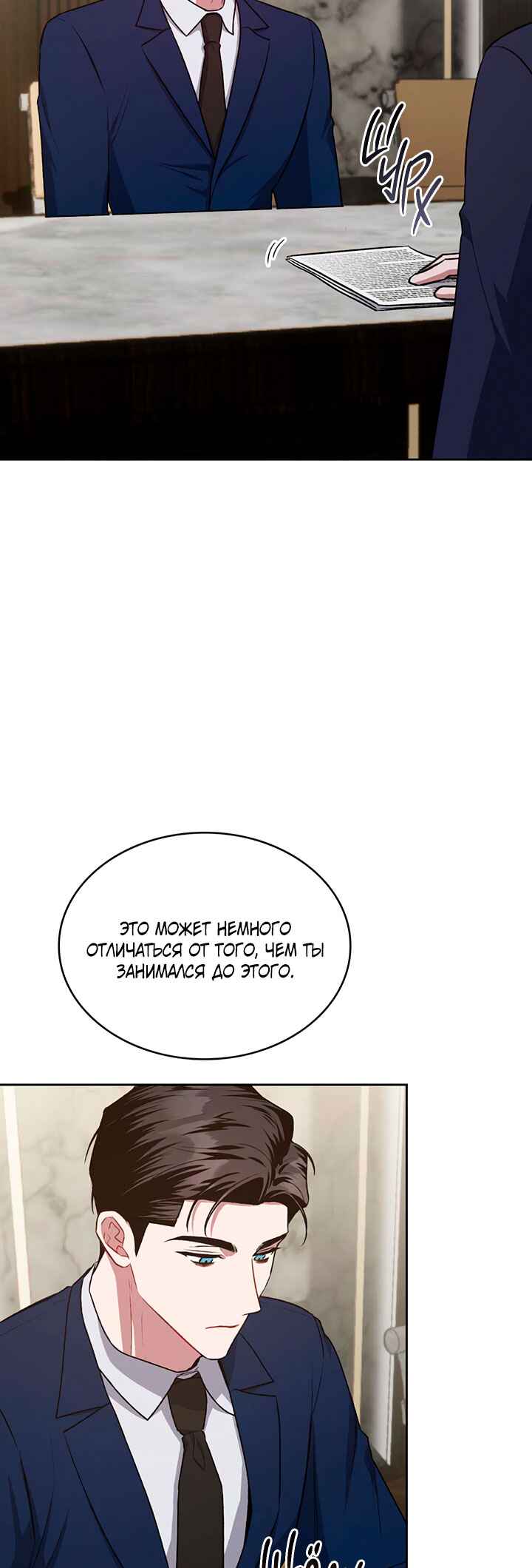 Amber Alert Chapter 8 - Page 2