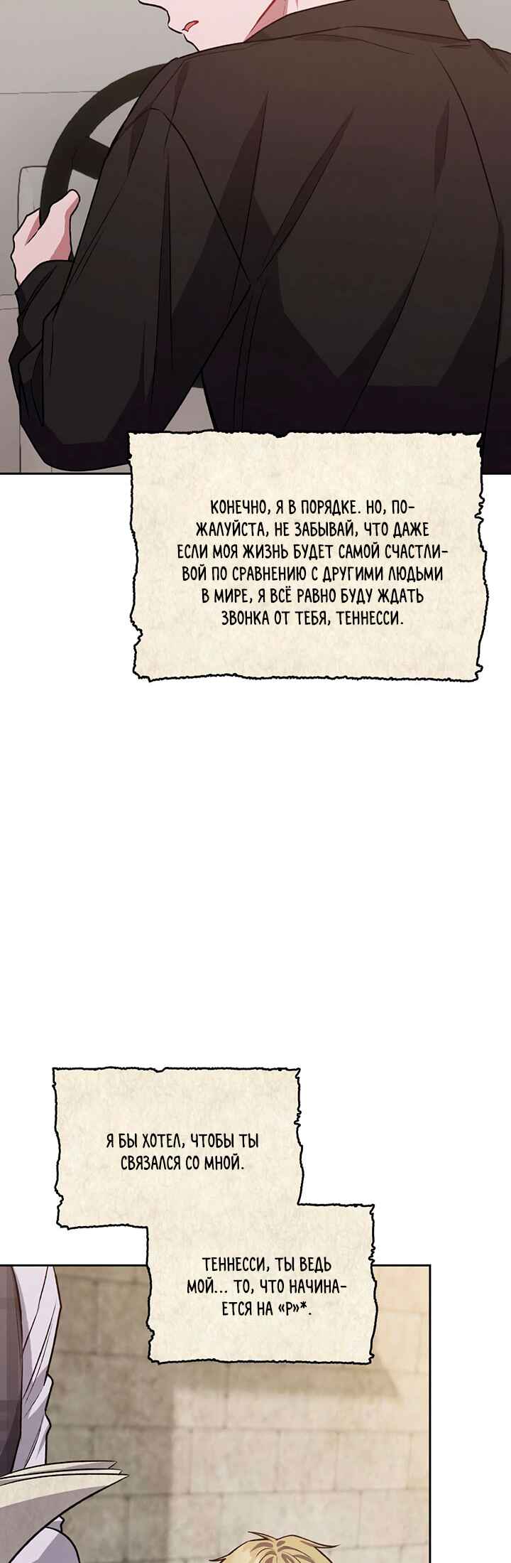 Amber Alert Chapter 8 - Page 36