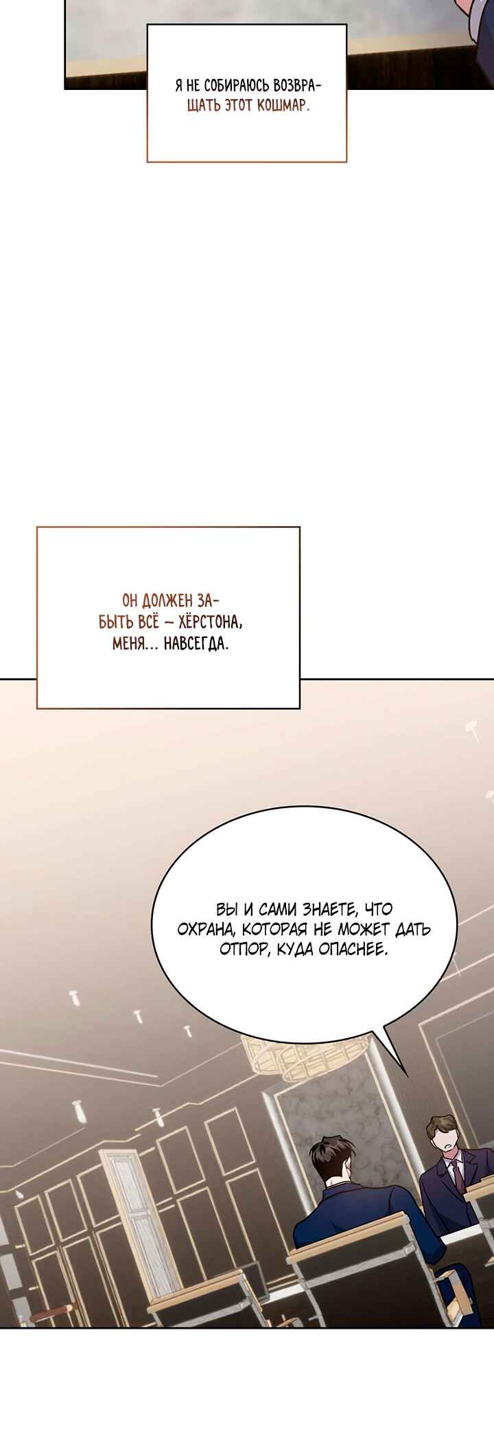 Amber Alert Chapter 8 - Page 4