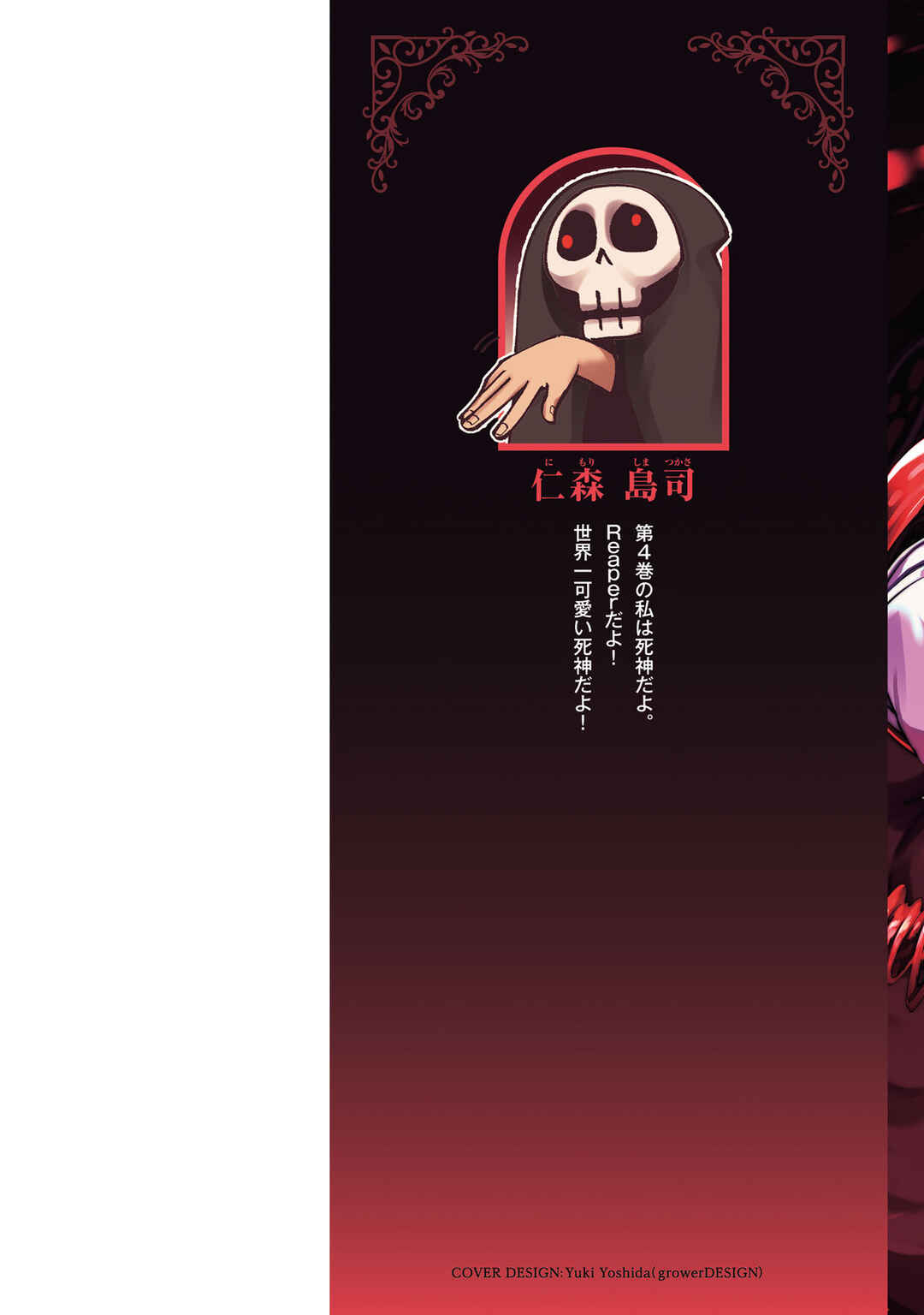 Tsuihou Sareru Tabi ni Skill o Te ni Ireta Ore ga, 100 no Isekai de 2-shuume Musou Chapter 20.5 - Page 2
