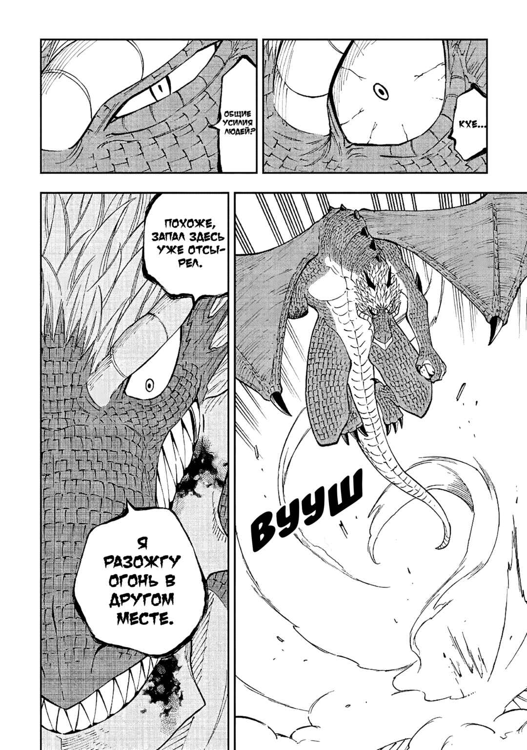 Tensei Kusushi wa Isekai o Meguru Chapter 22 - Page 11