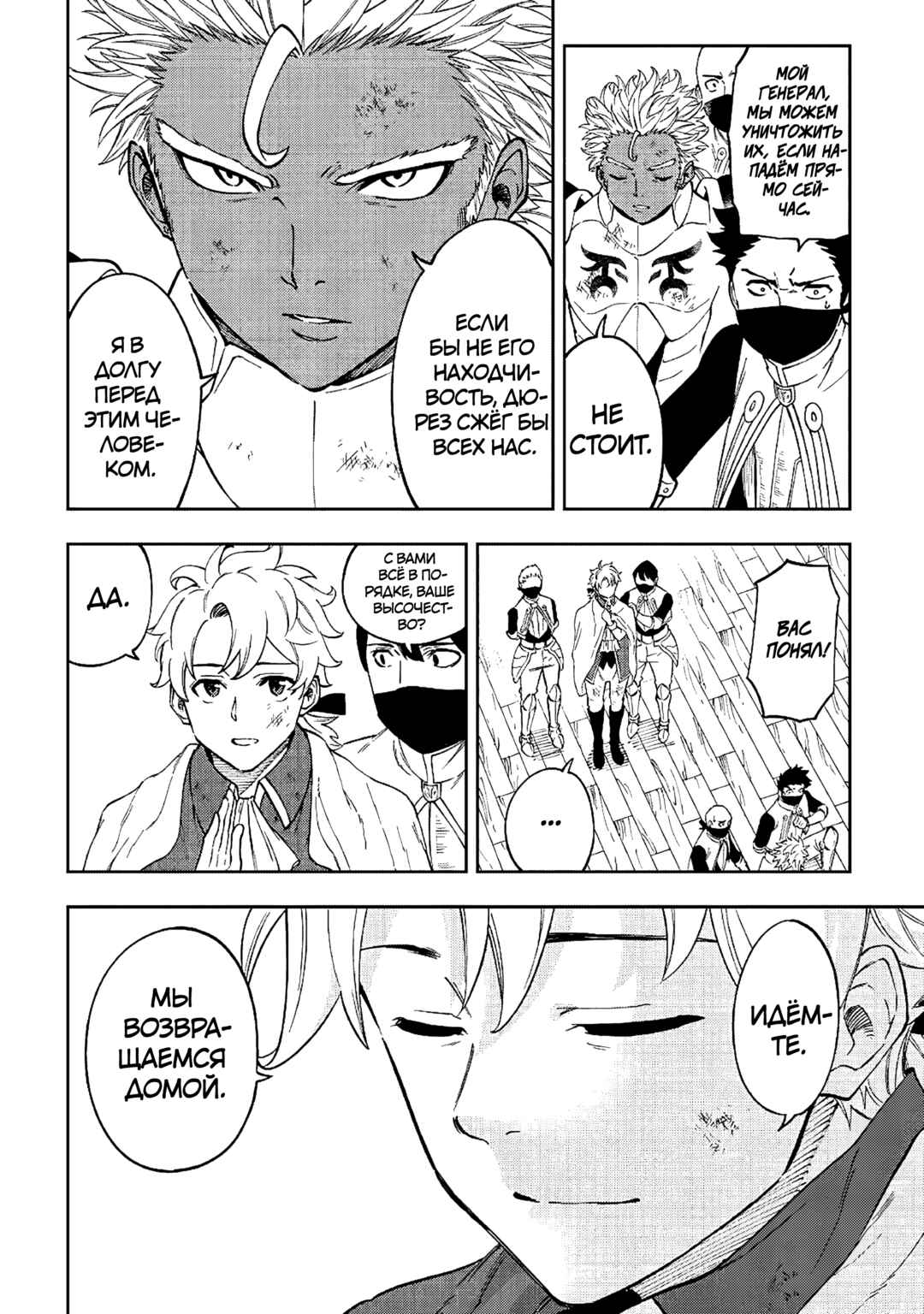 Tensei Kusushi wa Isekai o Meguru Chapter 22 - Page 15